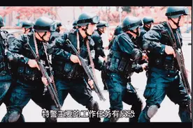 特警的工资知多少@DOU+小助手