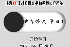 #拼音#声母b韵母音节训练#录音🔘跟练……视频封面