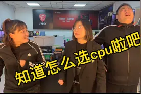 形象比喻如何选择中央处理器视频封面
