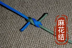 绳子断了不着急，这样打个麻花结，越拽越结实