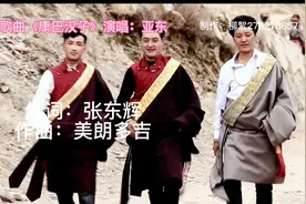 《康巴汉子》你若是康巴男人，就要骑最野的马，做最潇洒的汉子。视频封面
