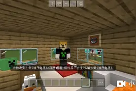 我的世界上学日常，第二季第五期