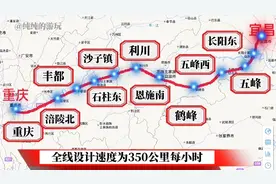 湖北和重庆市规划中的渝宜高铁线路，拟由重庆北站起至宜昌市为止