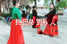黄姐与郑亚萍版新疆舞《扎巴依的秋天》！