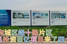 中光学新厂区，镀邦光电，浙江大华，豫信广电落户宛城区经十路视频封面