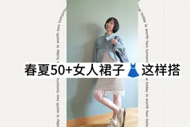 50+退休姐姐穿搭分享，春夏季照我这样搭，你就是下一个休闲美女视频封面