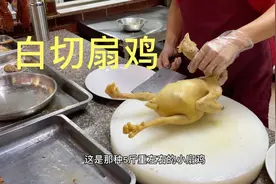 这种5斤左右的小扇鸡做白切鸡你们觉得好吃不？