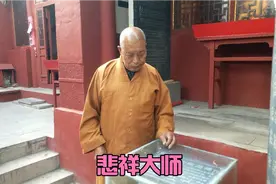 五龙观供奉的鸿钧老祖的三位徒弟，为何看守道观的为80岁的和尚？视频封面