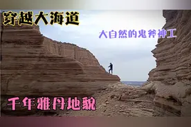 正式进入大海道核心区，碰到巡查人员，对自媒体有门票有优惠吗