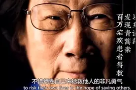 屠呦呦-青蒿素发现者视频封面