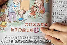为什么大多数孩子的脸长的像父母视频封面