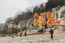 山东省济宁市梁山县，水泊梁山风景区真实的模样