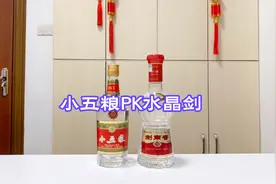 400元级浓香酒，五粮液小五粮PK剑南春水晶剑，哪个更具有性价比视频封面