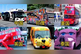 世界各国公交车大比拼视频封面