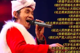 红太阳歌曲《幸福不会从天降》咱们的领袖毛主席，井冈山上太阳红视频封面