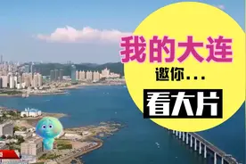入夏的大连人山人海，大连是中国度假观光的最好玩的地方视频封面
