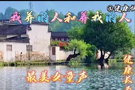 最美女童声父女对唱《我养的人和养我的人》触及心灵深情好听视频封面