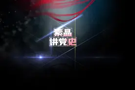 第十三讲｜社会主义建设的探索和曲折发展图片