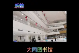 大同图书馆视频封面