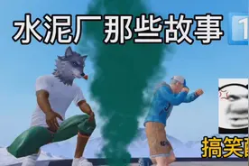 大 灰 狼 与 老 六视频封面