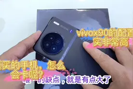 vivox90的销量非常好，但是顾客买了就后悔了，这是为什么呢？视频封面