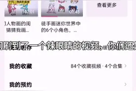 辣眼睛，好辣，眼睛太辣了视频封面
