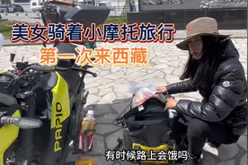 90后美女刚拿到驾照，花八千多买小摩托就来西藏，这也太牛了视频封面