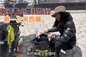 90后美女刚拿到驾照，花八千多买小摩托就来西藏，这也太牛了视频封面