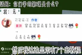 迷你世界：别人邮箱VS推荐我邮箱，上期教程来啦，不火就删❌视频封面