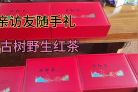 滇红茶中的极品古树野生红茶，随手礼，好喝又高端视频封面