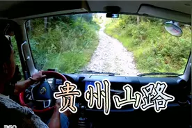 贵州原始砂石山路，油门大了容易打滑，一档稳住油门匀速爬。视频封面