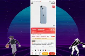 iPhone14plus  低价入手教程128  到手5999视频封面