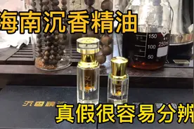 沉香油是从沉香药材中提炼而出，具有滋养肝肾宁心安神有助睡眠视频封面