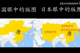 中国眼中的中国历代版图与日本眼中的中国历代版图的对比视频封面