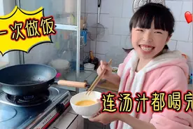 晴宝第一次做饭，动作娴熟和妈妈抢着做，最后吃的连汤汁都不剩视频封面