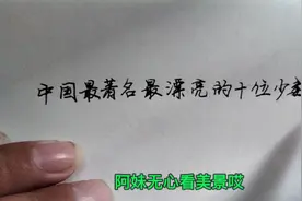 中国最知名最漂亮的十位少数民族女歌手，看看都有谁上榜？