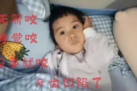两岁娃咬嘴唇一年了，牙齿变形上唇凸出该怎么办？视频封面