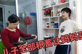 儿子心疼妈妈干活辛苦，拿全部私房钱让妈妈买车，打开后满满感动视频封面