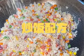 炒饭配方来啦！视频封面