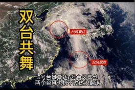 双台共舞，五号台风桑达与六号台风翠丝共舞，也抗不过热浪翻滚