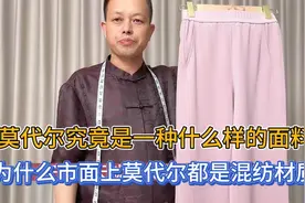莫代尔究竟是一种什么样的材质？夏天穿莫代尔的阔腿裤亲肤透气吗视频封面