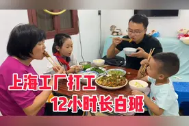 工厂接了3000w大订单，小伙每天上12小时，下月发工资就开心了视频封面