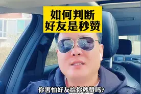 评论区的表情符号，只是礼貌性回复。证明她来，习惯养成的。