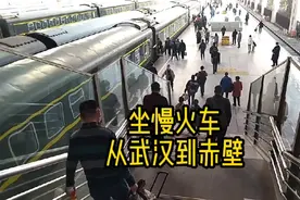坐慢火车人真多，从武汉到赤壁，全程120公里视频封面