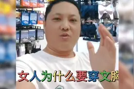 女人为什么要穿内衣视频封面