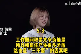 三不娶护士，幼师，金融女之护士小姐姐的看法视频封面