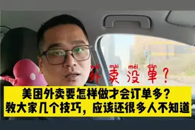 外卖没订单？美团外卖要怎样操作才会多单？这些技巧你知道吗