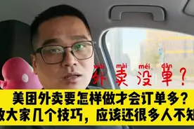 外卖没订单？美团外卖要怎样操作才会多单？这些技巧你知道吗