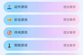 抖音:教大家设置抖音内容偏好视频封面