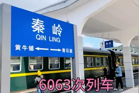 从宝鸡坐6063次公益慢车到秦岭站票价3元，方便秦巴山区群众出行视频封面
